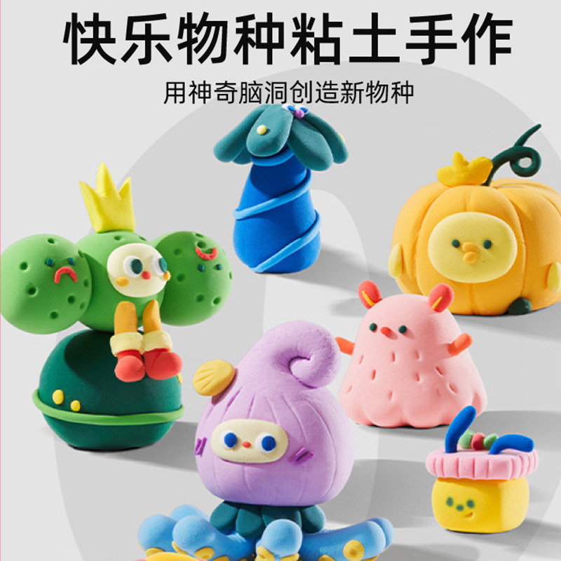 11812222.【JoanMiro美乐童年丨清货专场】快乐物种儿童无硼超轻粘土无毒黏土手工diy彩泥非橡皮泥