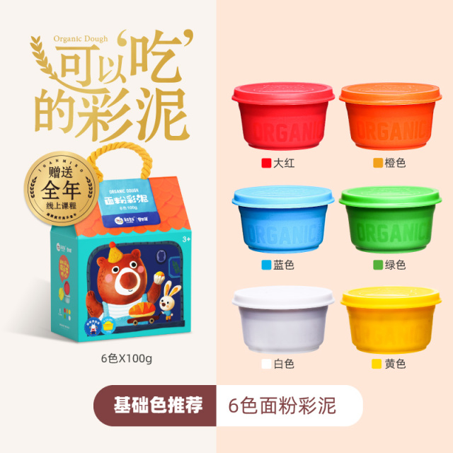 11806021.【JoanMiro美乐童年丨清货专场】面粉彩泥50g儿童橡皮泥无毒幼儿园专用超轻无味级宝宝黏粘土