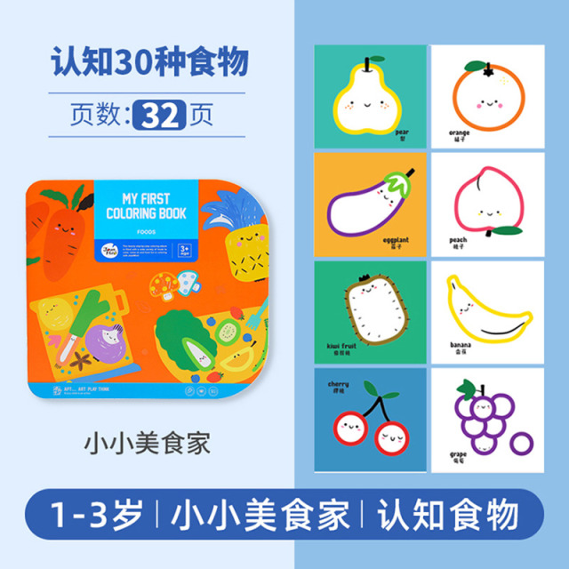 11808169.【JoanMiro美乐童年丨清货专场】儿童涂色本涂鸦填色绘画本幼儿园画画图画书宝宝画册绘本