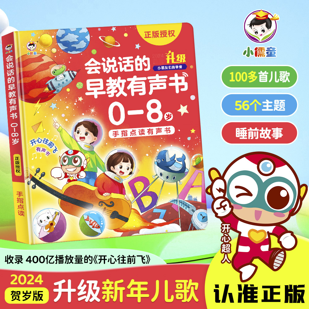 11888954.小儒童会说话的早教有声书宝宝智启蒙儿童认知早教机点读发声学习玩具