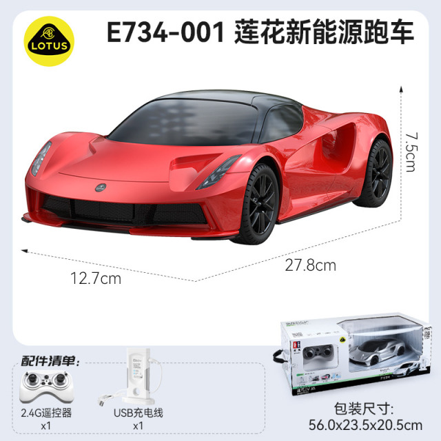 12108296.「双鹰丨高档送礼彩盒」莲花路特斯Evija跑车汽车新能源遥控车儿童玩具车男孩六一礼物