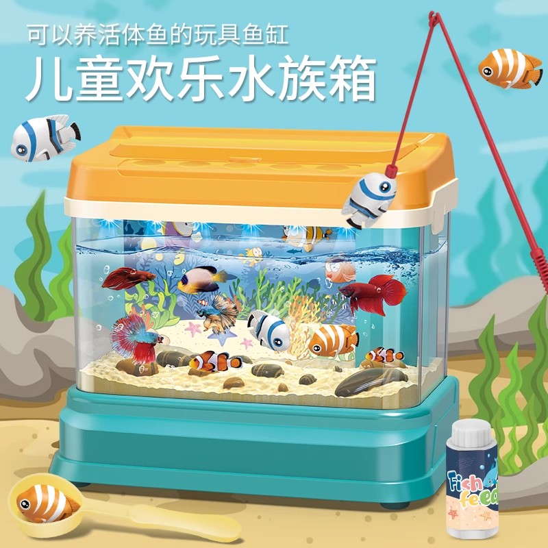12121539.【送礼佳品】儿童钓鱼玩具益智捞鱼仿真鱼缸欢乐水族箱男女孩生日六一礼物