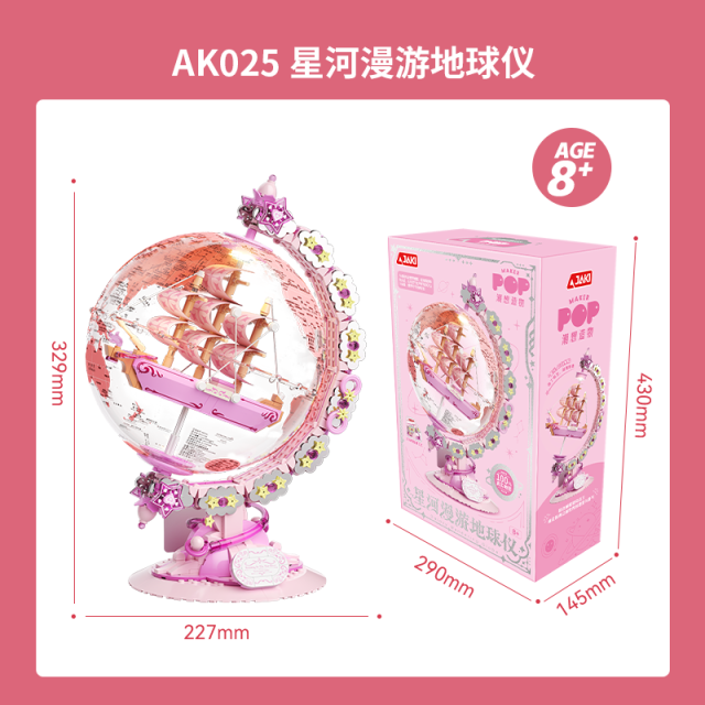 12113066.【送礼佳品】JAKI佳奇星河漫粉色晓地球仪拼装积木摆件模型女孩生日六一礼物