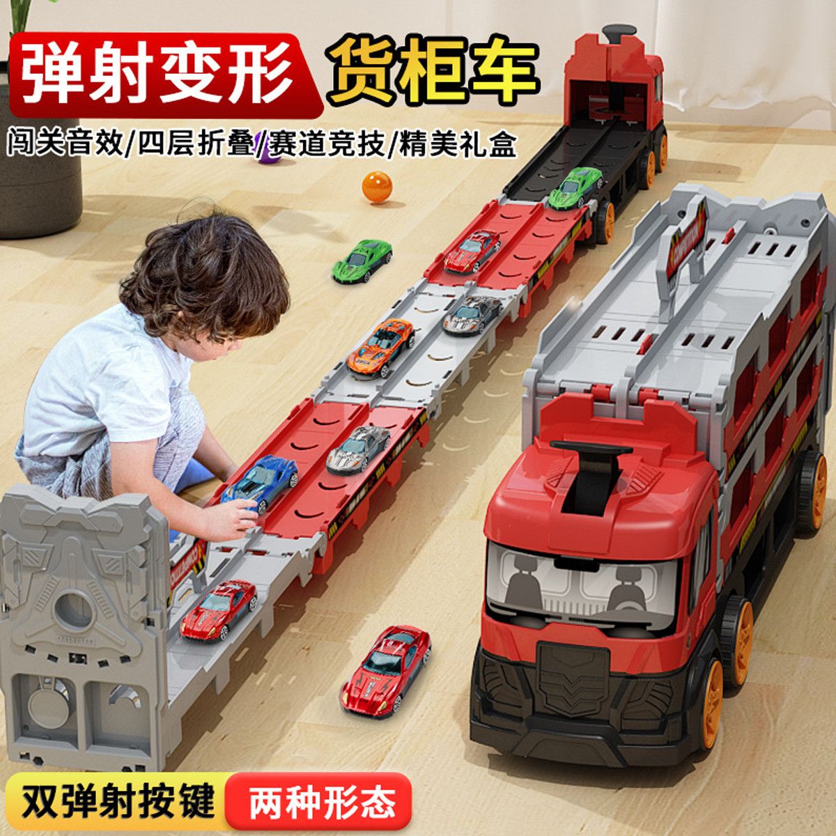 11888763.儿童玩具车男孩变形弹射大卡车折叠收纳货柜轨道车滑行合金小汽车