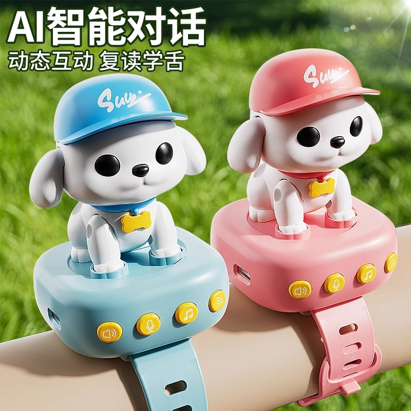 12339034.儿童智能机器狗2025新款电动玩具宝宝跳舞小狗智趣手表ai对话宠物男女孩礼物