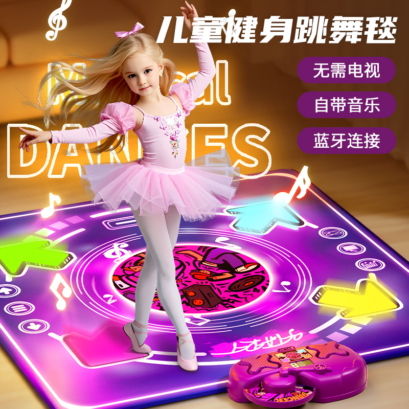 12450127.2025新款儿童运动健身跳舞机燃脂毯音乐游戏跳舞毯玩具男女孩生日礼物