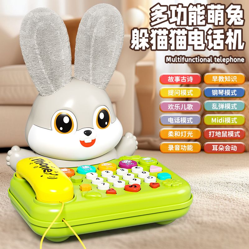 12454360.儿童仿真电话玩具2025新款多功能兔子音乐电话车座机仿真早教益智按键发声