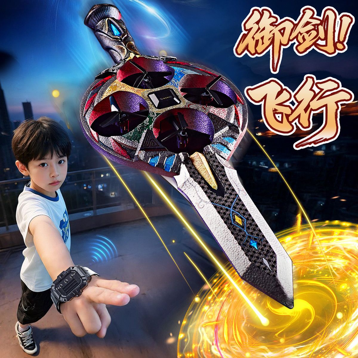 12453774.御剑飞行器遥控飞机无人机剑手势感应悬浮儿童男孩玩具炫酷生日礼物