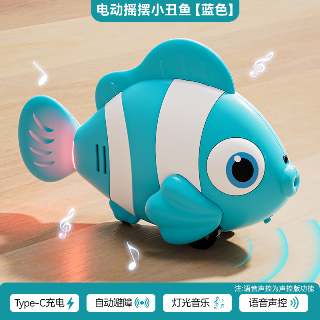 12559371.电动鱼玩具儿童电子仿真会动摇摆小鱼婴儿1-3岁走路爬行引导6个月宝宝