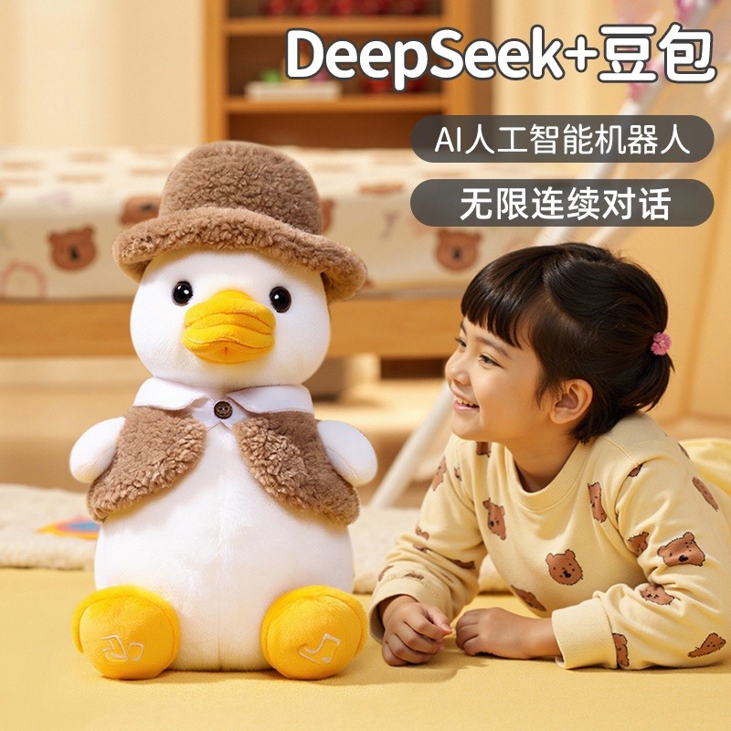 12597344.AI智能对话毛绒小鸭子儿童玩具聊天机器人语音陪伴男女孩生日礼