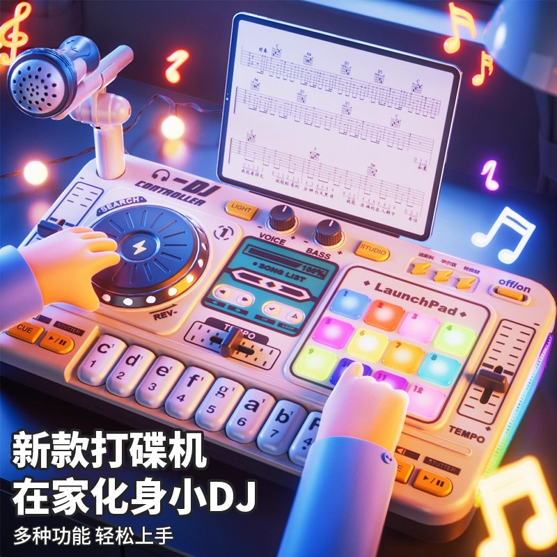 12605279.DJ打碟机儿童玩具小钢琴宝宝电子琴课弹奏音乐启蒙男女孩生日礼物