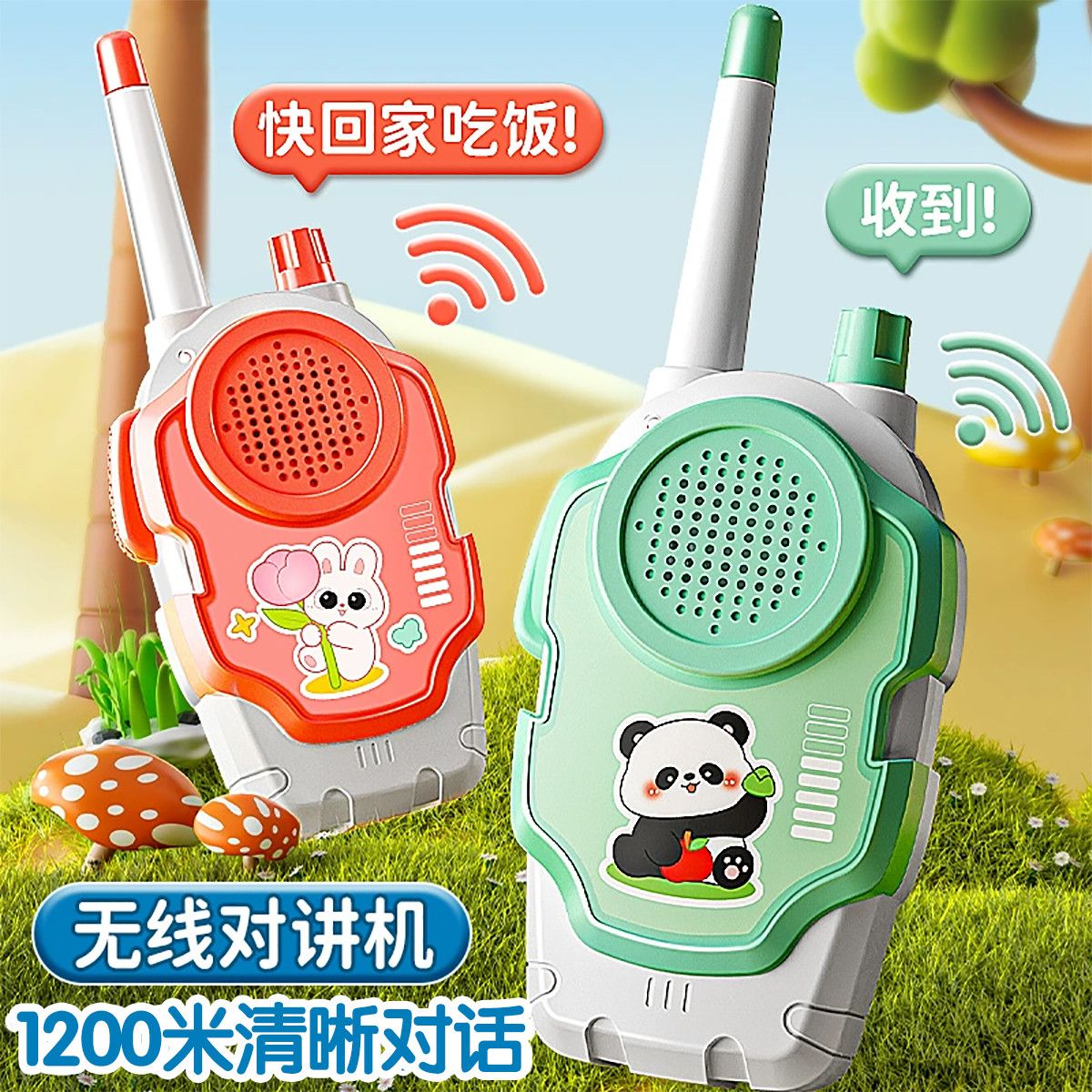 12647757.儿童对讲机2025新款亲子无线一对宝宝户外传呼器机3公里1小孩玩具