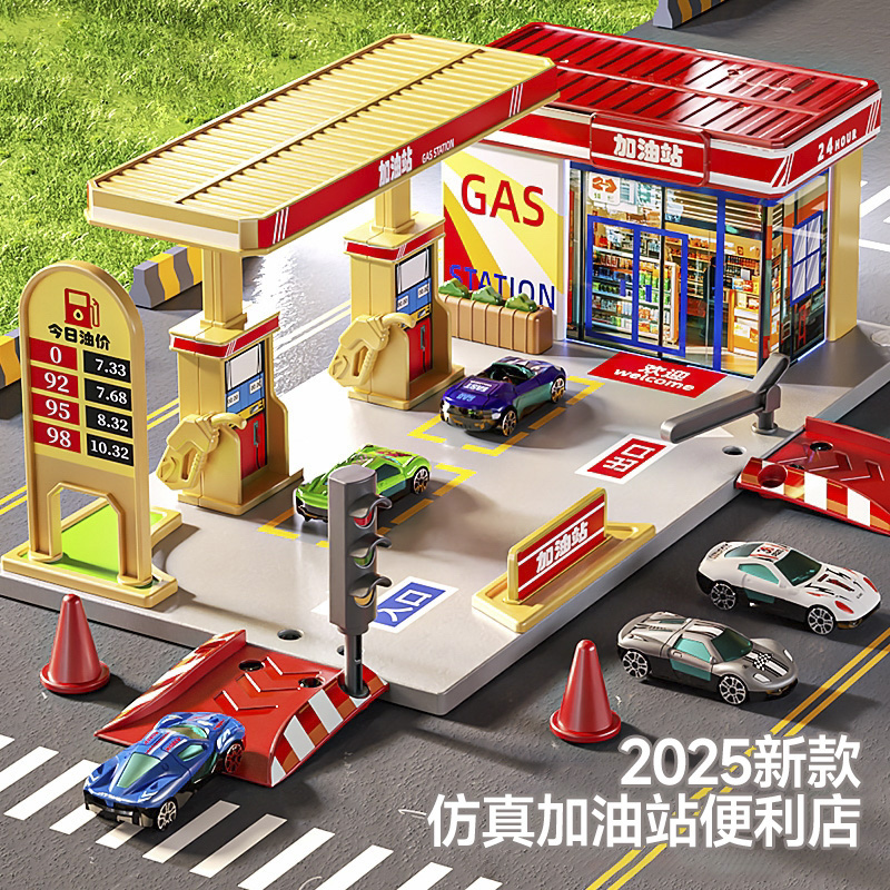 12651043.新款加油站儿童玩具仿真便利店模型男女孩过家家模拟场景3到6岁生日礼物