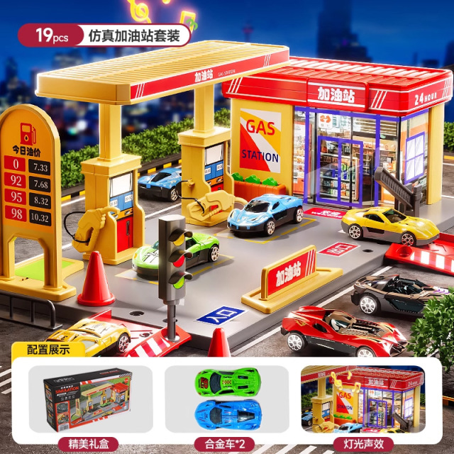 12651043.新款加油站儿童玩具仿真便利店模型男女孩过家家模拟场景3到6岁生日礼物