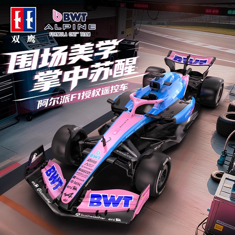 12792670.双鹰阿尔派F1方程式赛车遥控车玩具车新款高速跑车男孩生日礼物