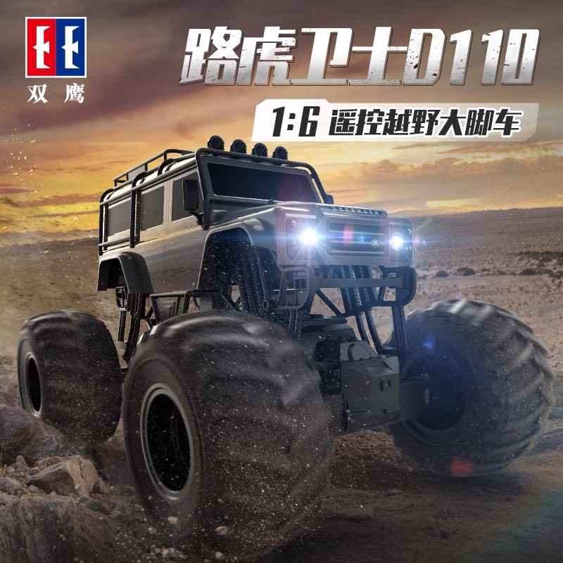 12797383.双鹰儿童遥控车路虎卫士D110全地形越野大脚车男孩赛车生日礼物
