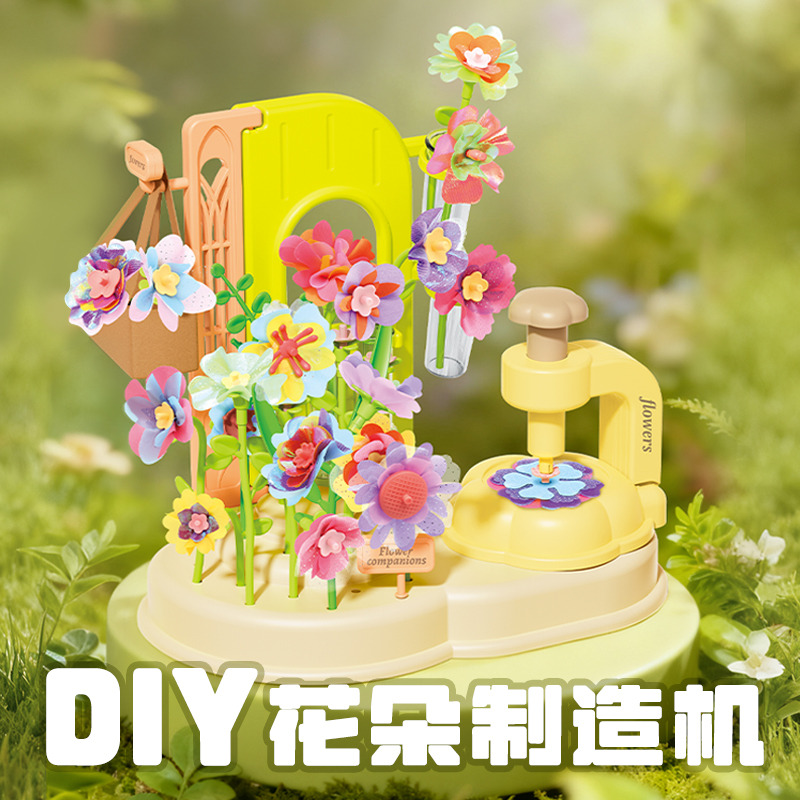 12842686.创意花艺机花朵压花器儿童手工diy套装制作材料包过家家玩具女孩生日礼物