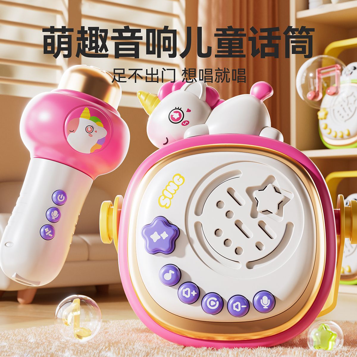 12933773.儿童小话筒音响一体麦克风宝宝无线蓝牙唱歌机婴幼儿音乐启蒙早教玩具礼物