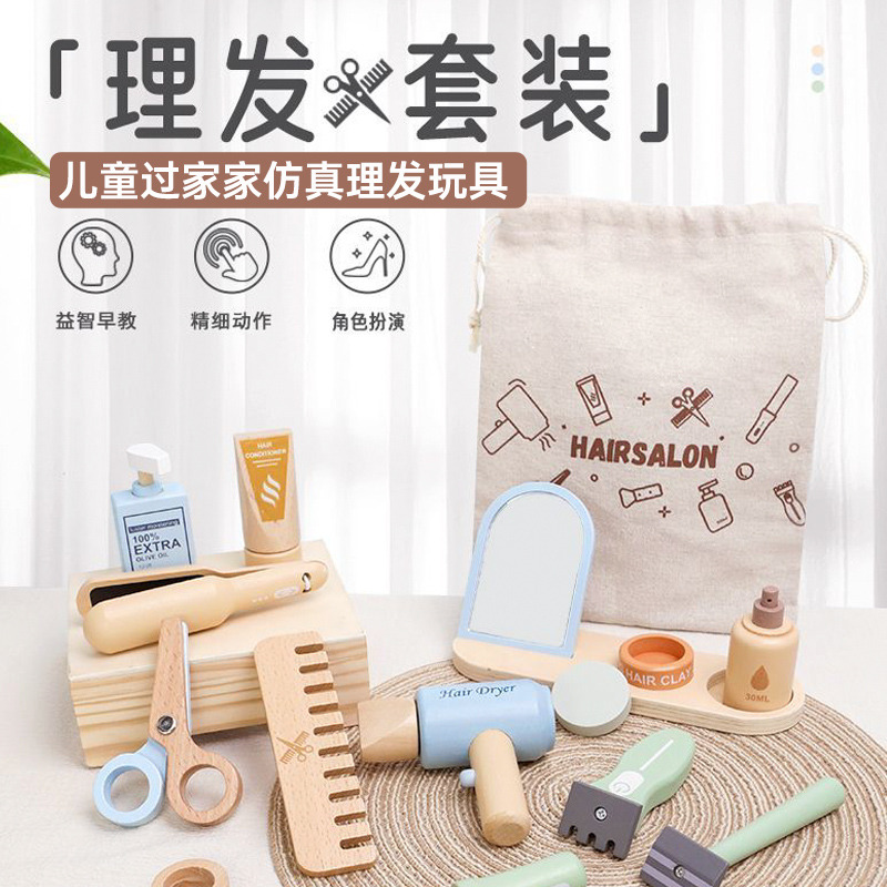 13090342.新款ins风儿童木制理发工具梳子吹风机仿真过家家玩具女孩节日礼物