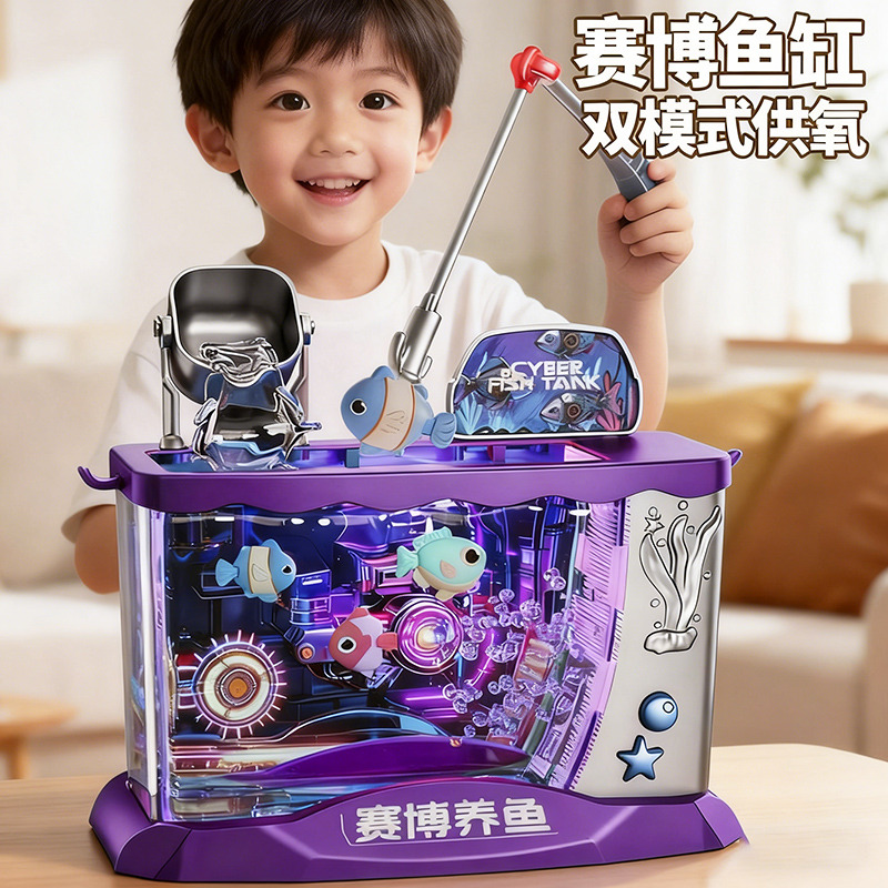 13102081.新款赛博水族箱鱼缸钓鱼玩具仿真迷你小鱼儿童养鱼过家家男女孩创意礼物
