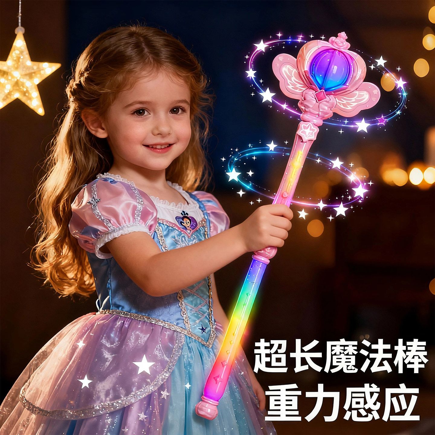 13100660.【送礼推荐】仙女魔法棒巴啦啦2026新款小魔仙发光玩具公主棒儿童女孩生日礼物