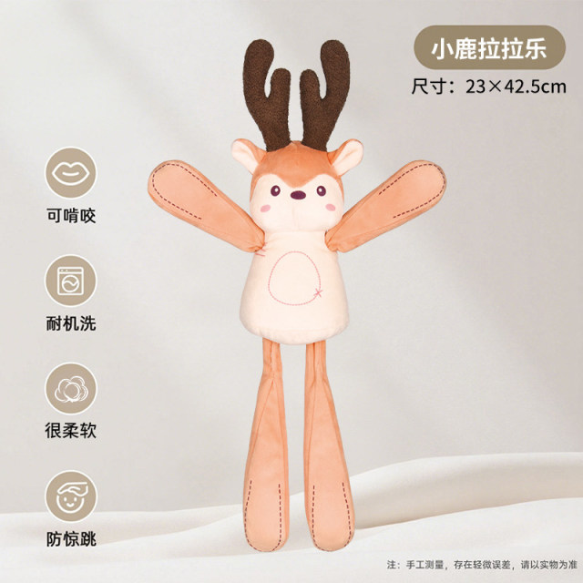 13205428.新款婴儿玩具可抽拉安抚玩偶新生儿宝宝0-1岁安抚巾哄睡安全感防惊跳神器