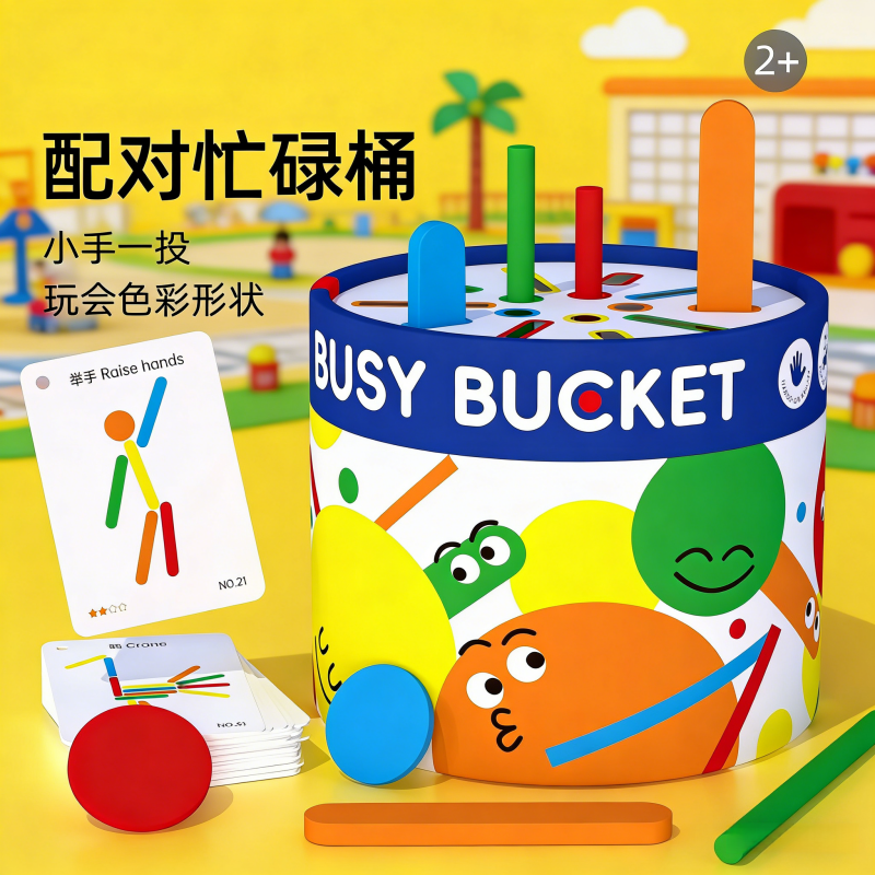 13286971.儿童忙碌桶蒙氏早教启蒙玩具宝宝专注力训练蒙特梭利精细动作教具
