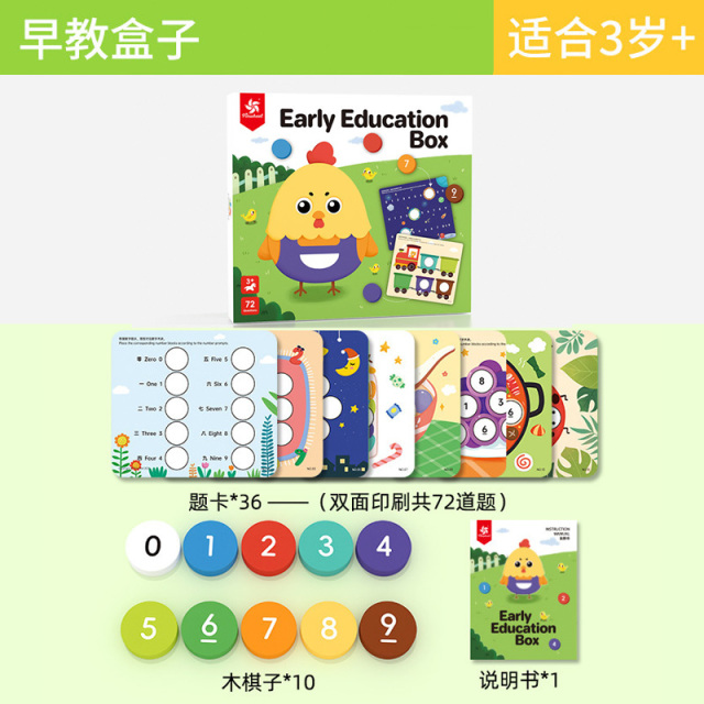13287170.儿童快乐启蒙新款蒙氏早教盒子蒙特梭利婴幼儿宝宝智力开发益智玩具