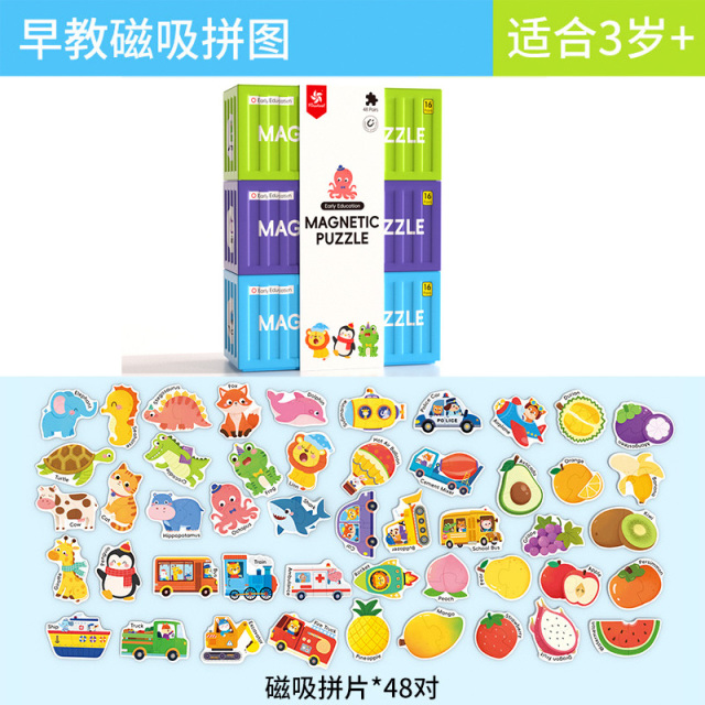 13287245.幼儿园早教磁吸拼图婴幼儿童启蒙大块磁吸冰箱贴拼板动物水果主题认知玩具