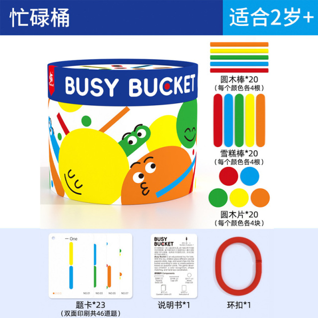 13286971.儿童忙碌桶蒙氏早教启蒙玩具宝宝专注力训练蒙特梭利精细动作教具