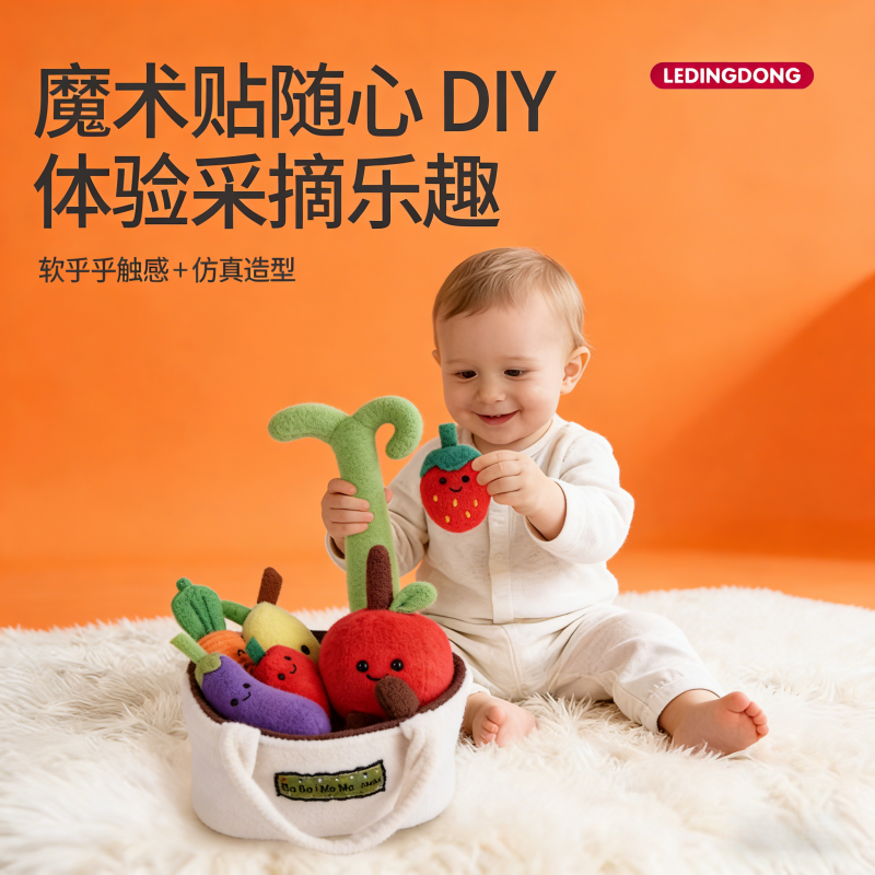 13301505.婴儿毛绒玩具水果蔬菜玩偶过家家拔萝卜宝宝可啃咬抓握训练1-2岁