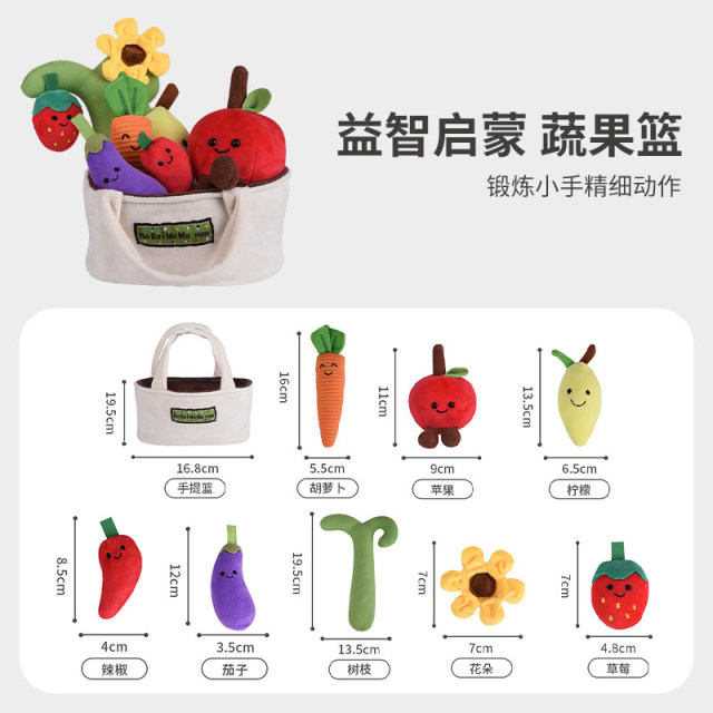 13301505.婴儿毛绒玩具水果蔬菜玩偶过家家拔萝卜宝宝可啃咬抓握训练1-2岁