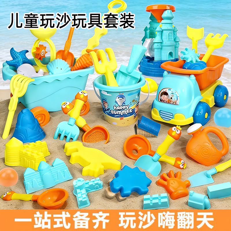 13306527.儿童沙滩玩具宝宝玩沙子工具套装挖土挖沙漏沙车铲子桶赶海边户外