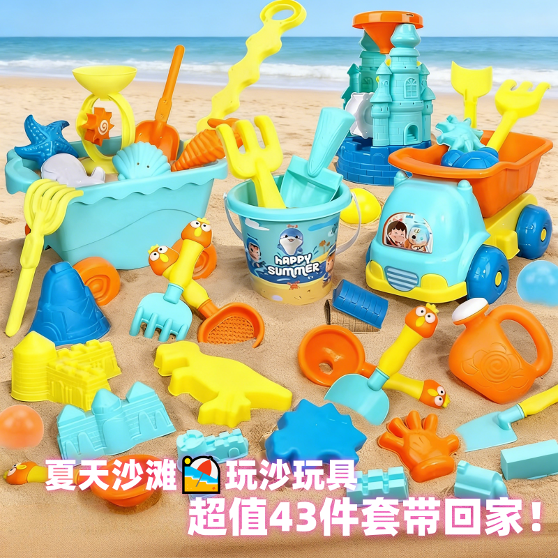 13364459.【爆款上新 多组合任选】儿童海边城堡沙滩玩具宝宝海滩挖沙土工具沙漏大铲子桶玩戏水水枪沙滩玩具套装宝宝