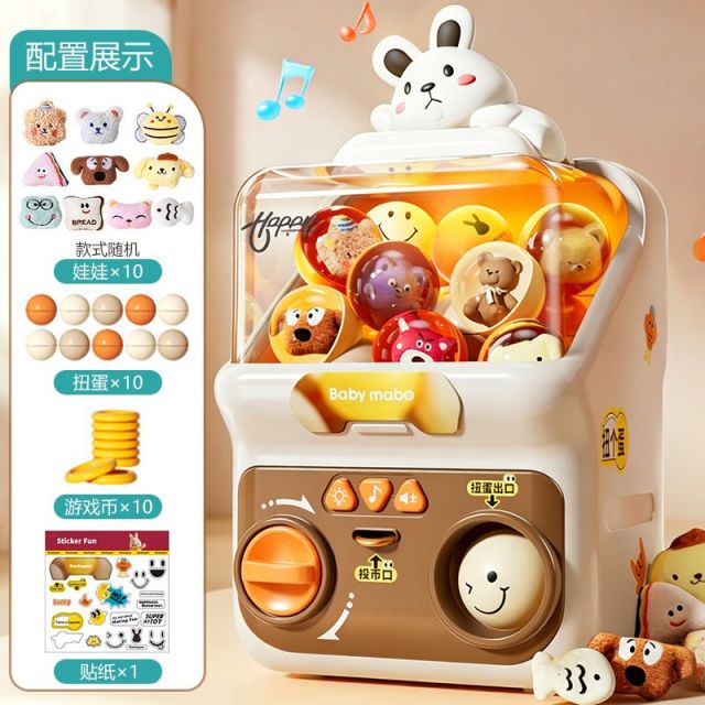 13504797.六一儿童节礼物新款大号扭蛋机小型家用抓娃娃机夹公仔夹扭蛋男女孩生日