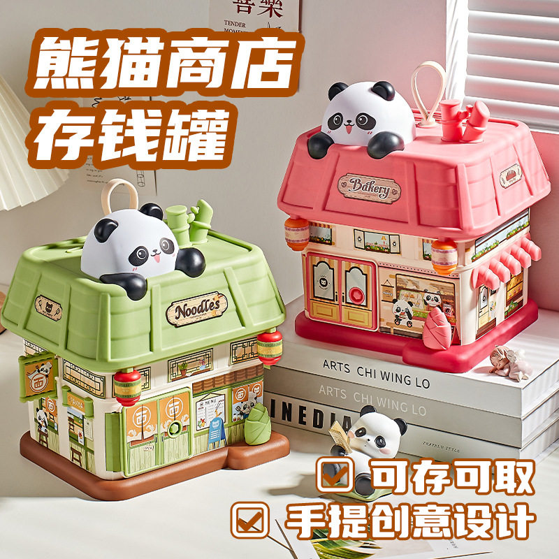 13505509.卡通熊猫商店存钱罐2026新款男女孩小屋子大容量创意可爱储蓄罐儿童礼物
