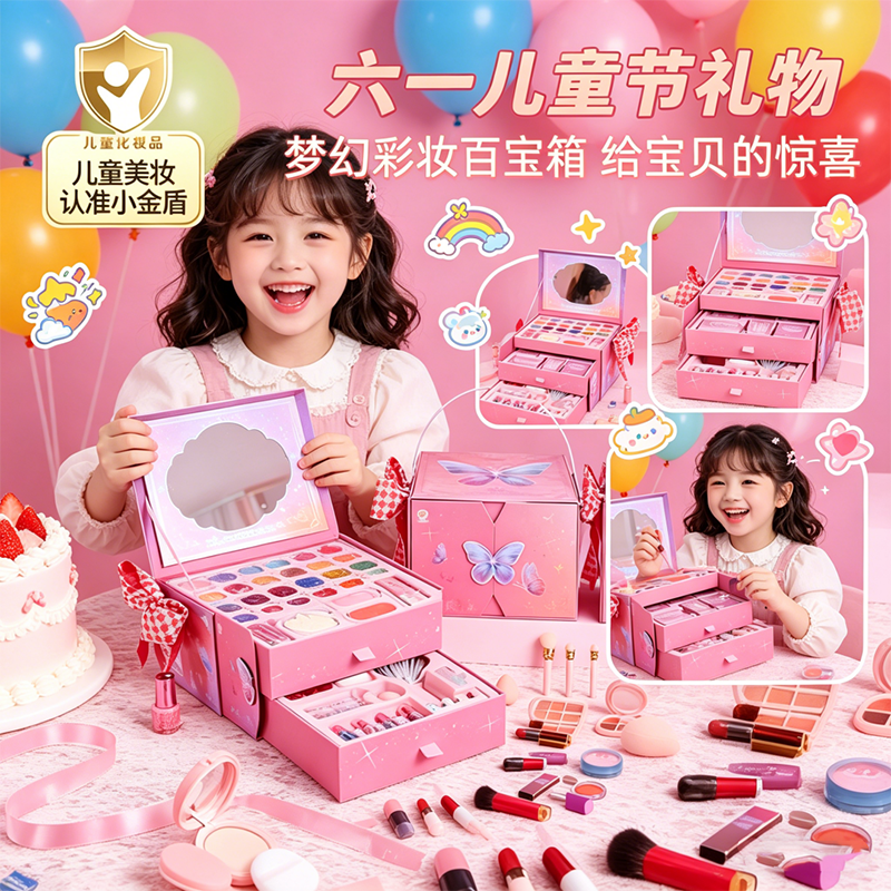 12162973.【送礼佳品】儿童化妆品彩妆套装正品全套公主化妆盒女孩无毒可水洗六一儿童节礼物