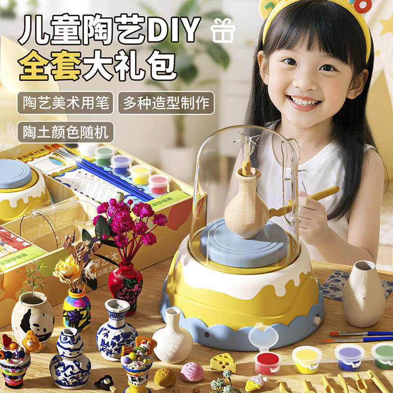 13511929.六一儿童节礼物电动陶艺机手工diy陶泥模具工具套装创意玩具男女孩生日