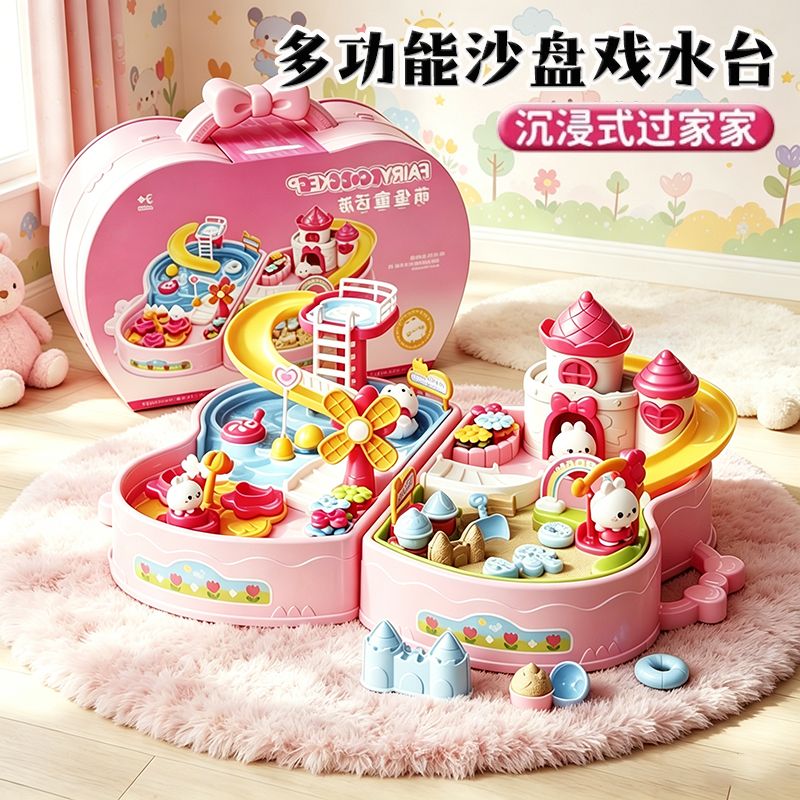 13595423.儿童水上乐园玩具戏水池洗碗机室内沙盘城堡过家家女孩3到6岁女童生日礼物