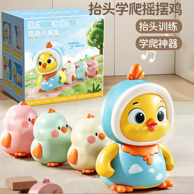 13603657.婴儿玩具宝宝练习抬头学爬鸡0到6个月1岁早教婴幼儿周岁礼物摇摆鸡学爬神器