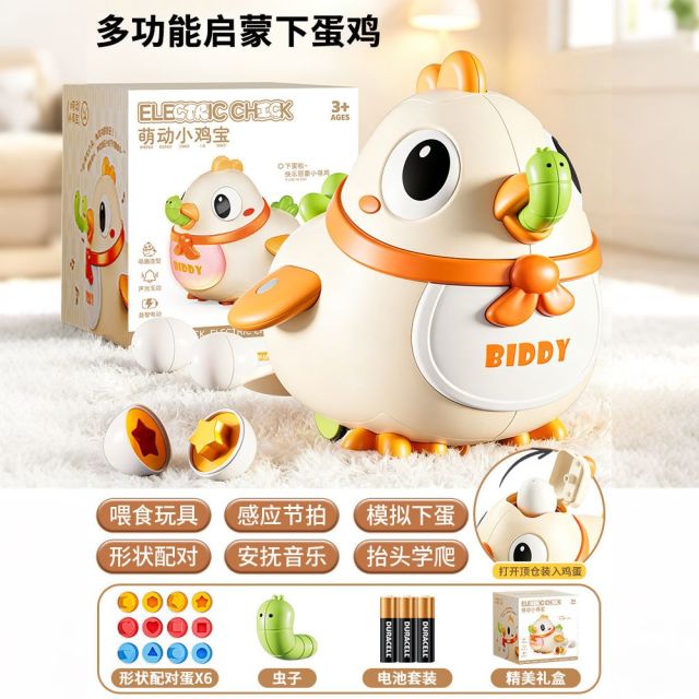 13602699.婴幼儿玩具宝宝0-1岁学爬神器会走路唱歌下蛋鸡6个月引导爬行抬头早教玩具