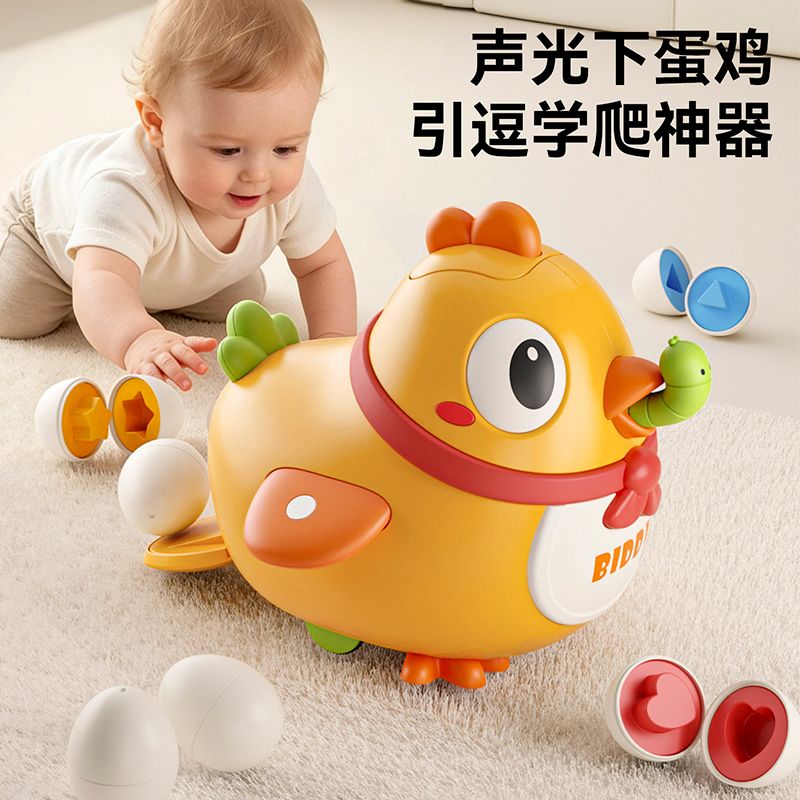 13602699.婴幼儿玩具宝宝0-1岁学爬神器会走路唱歌下蛋鸡6个月引导爬行抬头早教玩具