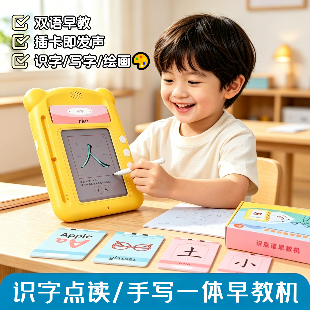 13660745.S3识字点读机卡片早教机幼儿园儿童认字神器学前有声启蒙早教机
