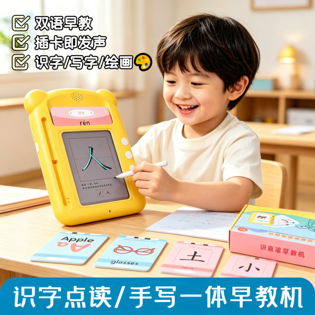 13660745.S3识字点读机卡片早教机幼儿园儿童认字神器学前有声启蒙早教机