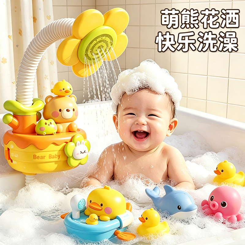 13678257.婴儿戏水玩具宝宝沐浴蜂蜜小熊电动花洒淋浴盆儿童男女孩玩水神器礼物