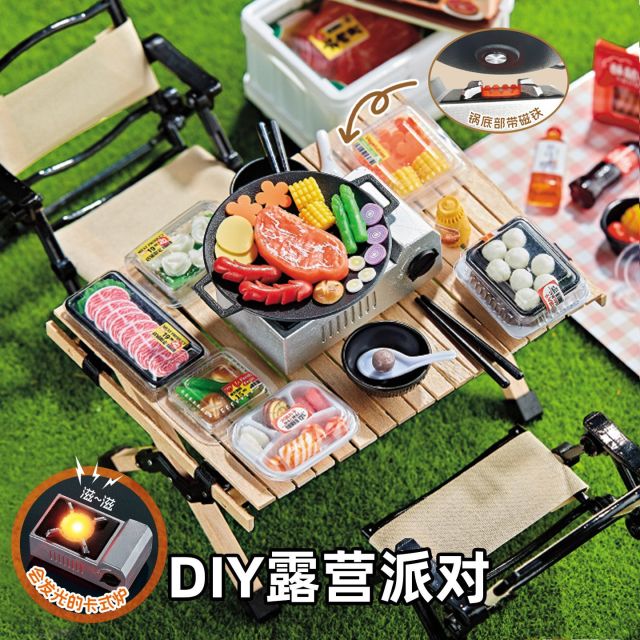 13728660.手工DIY微缩露营场景迷你小玩具彷真小美食物品男女孩过家家套装生日礼物