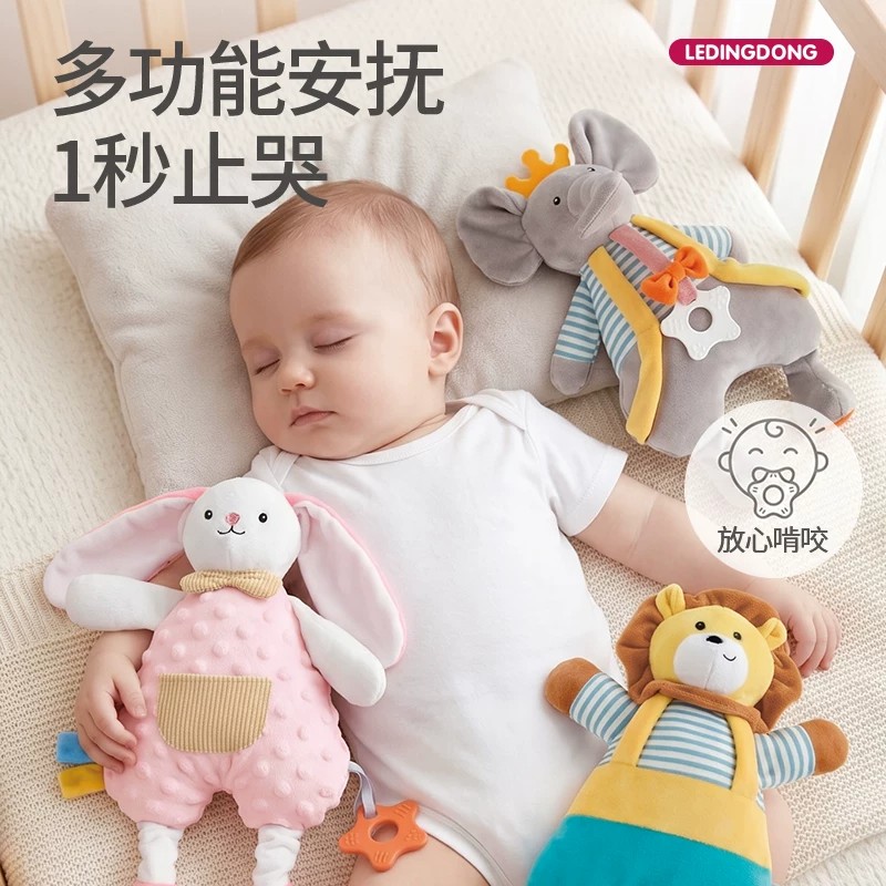 13728569.婴儿安抚玩偶可入口啃咬安抚巾新生儿宝宝0-1岁睡觉玩具6个月阿贝贝