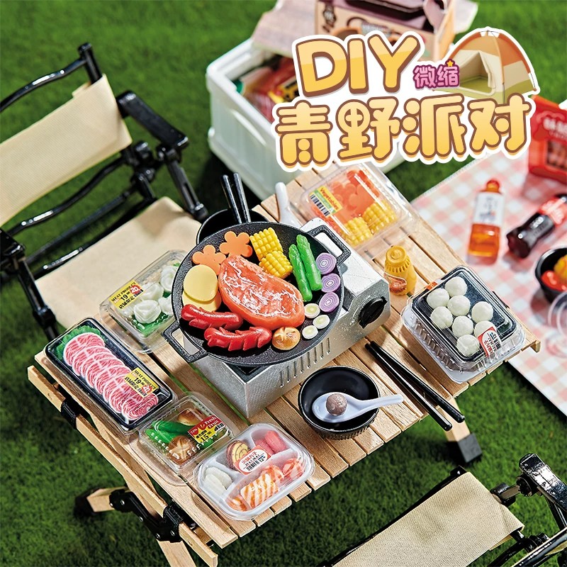13728660.手工DIY微缩露营场景迷你小玩具彷真小美食物品男女孩过家家套装生日礼物
