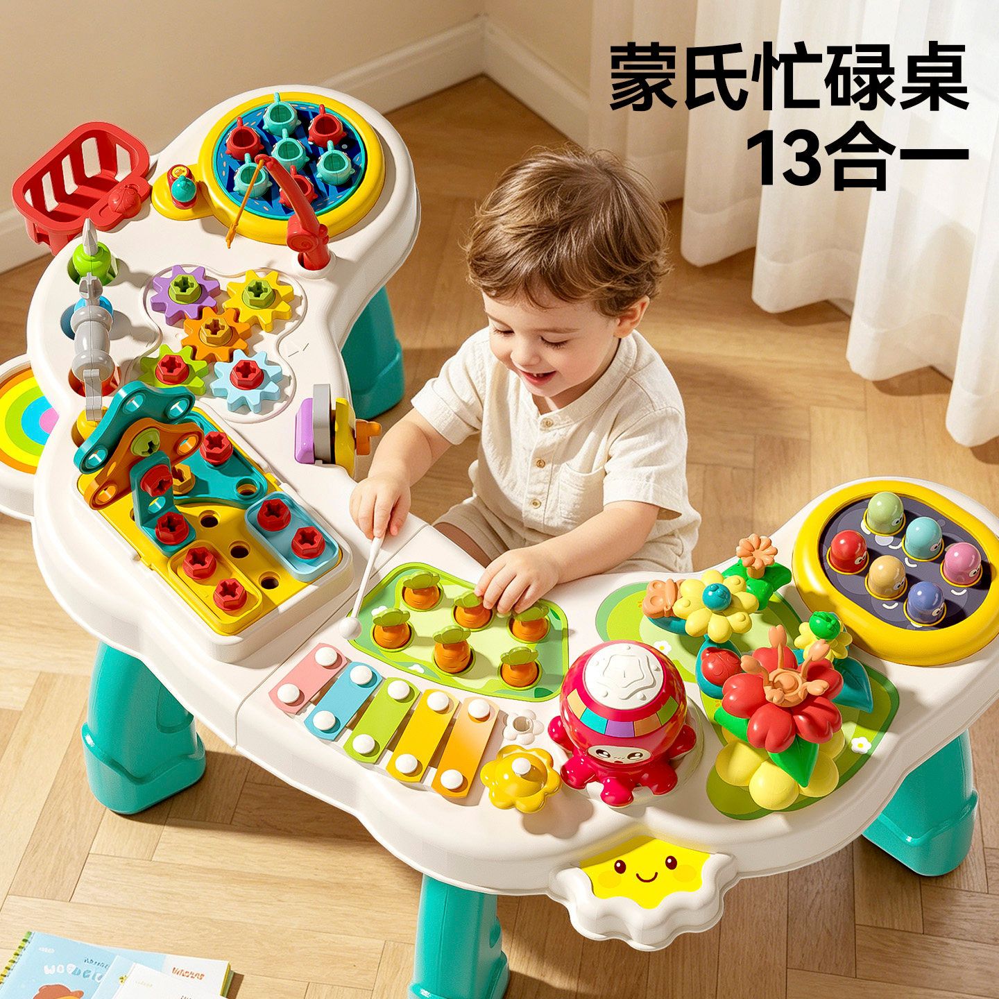 13728631.儿童多功能游戏桌蒙氏早教益智玩具忙碌屋婴儿精细动作专注力训练忙碌板