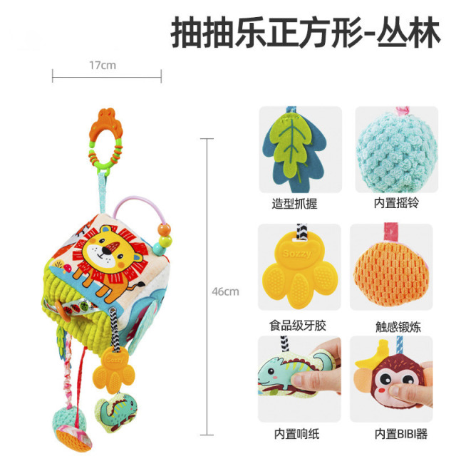 13778446.婴幼儿抽抽乐玩具挂件拉绳魔方拉拉乐正方形多功能悬挂推车安抚挂件